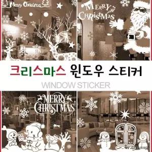 매장 겨울 장식 스티커 셀프인테리어 창문 유리창 유리시트지 윈도우 시트지 크리스마스 카페 대형