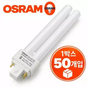 오스람 DULUX D/E 26W FDL 컴팩트 형광램프 4핀 G24q 50개입 1박스