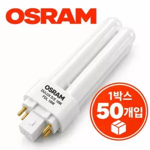 오스람 DULUX D/E FDL 18W 컴팩트 형광램프 4핀 G24q-1 50개입 1박스
