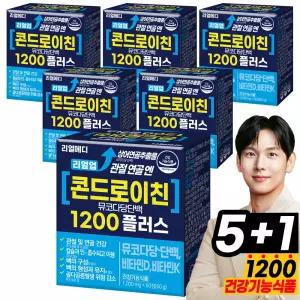 리얼메디 (5+1)박스 리얼업 관절 연골 엔 콘드로이친 1200 플러스 뮤코다당단백 상어연골추출물 비타민D 비타민K 뼈건강 건강기능식품