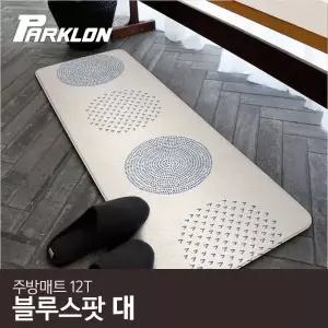 [파크론] 블루스팟 주방매트 (대) 120x44x1.2cm