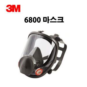 3M 6800 전면형 방독 방진 마스크 방독면