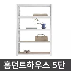 홈던트하우스 모듈가구 5단 가로1100x깊이400x높이1800 선반 철제앵글 스피드랙 분리기둥