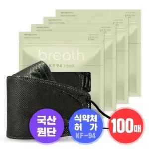 KF-94 (대형) 블랙 100매