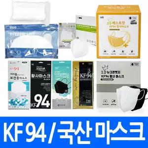 (총판) KF94마스크 3D 입체형 2D 새부리형 방역 황사 미세먼지 코로나 식약처 인증 대형 성인용 소형 어린