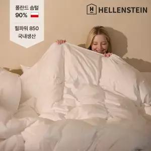 [헬렌스타인]솜털90%/국내생산/최대중량 폴란드 구스 이불 S/SS/800g