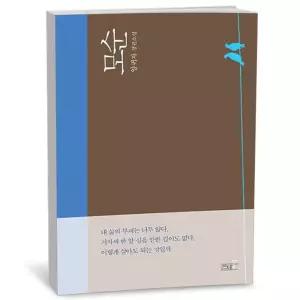 T맴버십 10%+선물) 모순 (양장본)