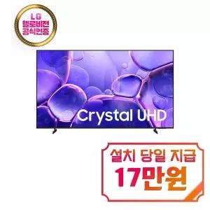[삼성] 크리스탈 UHD TV 65인치 / KU65UF8030FXKR