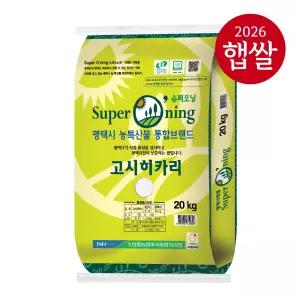 26년 햅쌀 백미 안중농협 슈퍼오닝 고시히카리 쌀 20kg, 특등급