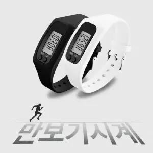 ABC0325 고급형 만보기시계 전자시계 손목시계 저소음손목시계 당일