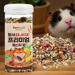 햄찌밥 애완 햄스터 키우기 혼합 믹스 사육 사료 해바라기씨 간식 먹이 550g