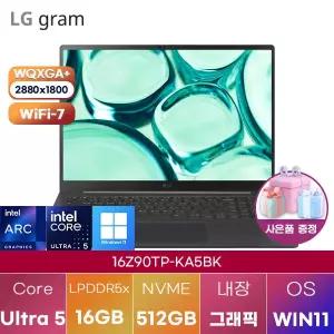 LG 16Z90TP-KA5BK Ultra5 Arc 130T 16GB 512GB WIN 11 HOME 학업용 대학생 노트북
