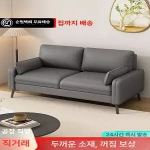 사무용 쇼파 사무실 중역 2인용
