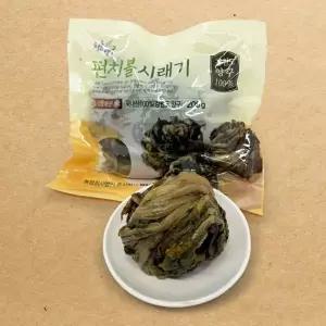강원도 양구 펀치볼 삶은 시래기 200g x 5봉 (총 1kg)