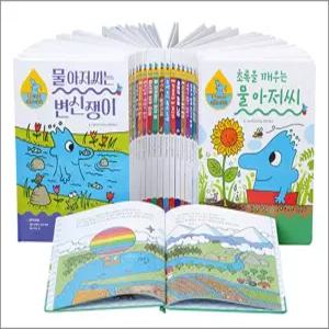[카드10%] 물 아저씨 과학 그림책 세트 (전20권)