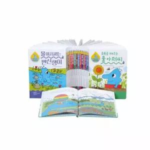 물 아저씨 과학 그림책 세트 (전20권)
