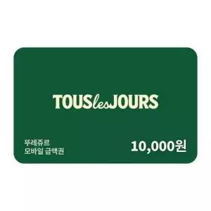 (뚜레쥬르) 1만원권(일시사용권)