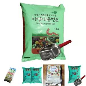 지렁이 분변토 10kg + 스테인레스 바가지삽/분갈이흙/원예/화분/토양비료/식물/거름/흙/퇴비/텃밭
