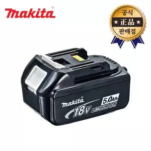 리튬이온배터리 BL1850 잔량표시 18V 5.0Ah 밧데리 베터리 마끼다