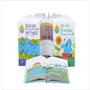 [예림당] 물 아저씨 과학 그림책 세트 [전 20권 ]