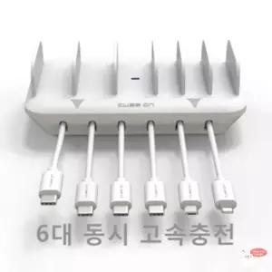 3.0 업소용 급속충전기 멀티포트 6포트 고속충전기 카페 충전기 회의실