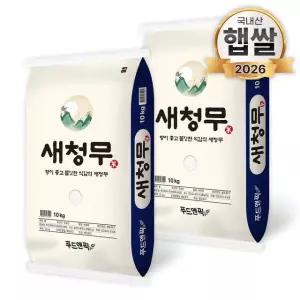 26년산 특등급 새청무 단일품종 20kg(10kg 2개) 쌀 백미