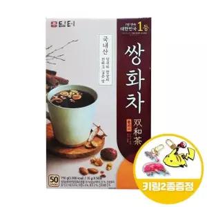 담터 쌍화차 플러스 50Tx1개+키링2종 란우 전통차