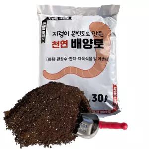 웃거름 배양토 30L+바가지삽 분변토 지렁이