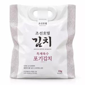 조선호텔 특제육수 포기김치 4kg 100년 전통 프리미엄 김치
