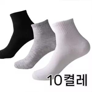 중목양말 이플 남성 중목 운동 양말 10켤레 세트