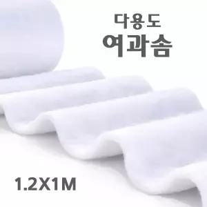 아마존 여과솜 100X120cm 카시미론솜 어항필터 어항여과기 수족관여과기 활어용필터 활어수조 열대어키우기 수족관꾸미기