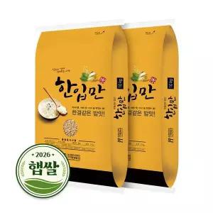 2026년 햅쌀 국산 한입만 현미찹쌀 20kg (10kgx2봉) 찰현미