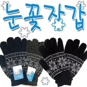 남녀공용 겨울 눈꽃 니트 방한 장갑 출퇴근 학생 눈썰매