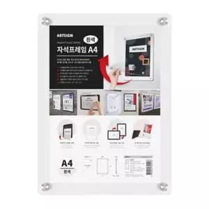[RGN6PP59]아트사인 자석프레임A4 흰색 3520 문구용품