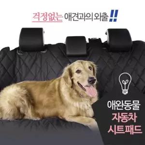 외출 반려견 방수 고양이 승용차용 강아지 커버 자동차 시트 뒷좌석 매트