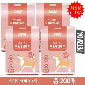 현대홈쇼핑최신상 냄새잡는 요술 배변패드 울트라 대형 200매 50매 x 4팩