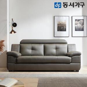 동서가구 제이홈스 라텍스탑 구스다운 천연 가죽 3인 소파 DF638970