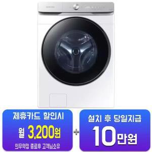 삼성전자 삼성 WF21DG6650B 화이트(WF21DG6650BW)
