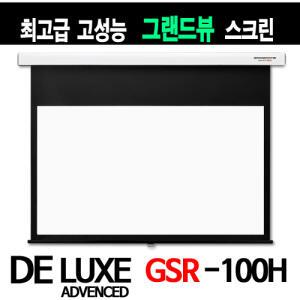 그랜드뷰 GSR-100H/스크린/벽걸이형/16:9
