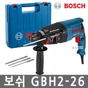 [보쉬] GBH2-26 로타리해머드릴 800W SDS-PLUS 함마 햄머 유선드릴