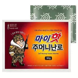 핫팩 마이핫 주머니난로 90g 1박스 20개 다봉 손난로