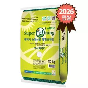 2026년 햅쌀 안중농협 특등급 슈퍼오닝 고시히카리 20kg