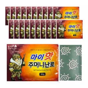 마이핫 주머니난로 90g(20개입) 최신제조 핫팩 다봉산업 국산 손난로