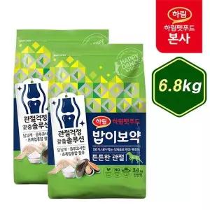 [하림펫푸드]밥이보약 DOG 튼튼한 관절  6.8kg