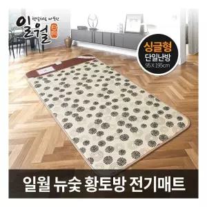 뉴 숯 황토 방 매트 싱글 온열 보료 장판 1인용
