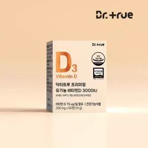 [보리보리/닥터트루]닥터트루 유기농비타민 3000iu 임산부 유아 청소년 아기 어린이 비타민d