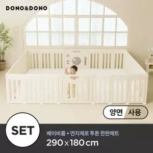 도노도노 튼튼 아기가드 플레이룸 베이비룸 자이언트PLUS + 먼지제로 한판 매트 와이드 290X216