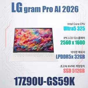 LG전자 2026 그램 프로17 17Z90U-GS59K/SSD 512GB(교체)