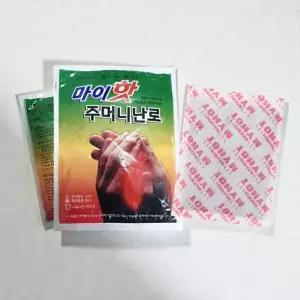 마이핫 핫팩 일회용핫팩 (90g) 일회용 국내산 주머니 20개입 난로 휴대용