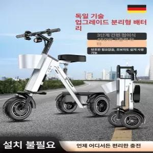접이식 미니 전기 삼륜차 휴대용 경량 이인승 소형 전동 이동